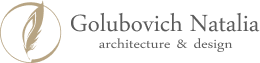 Архитектор-дизайнер Голубович Наталья